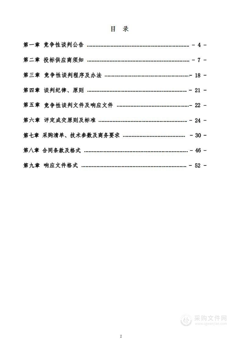 兴义市桔山街道办事处社区卫生服务中心州级县域医疗次中心项目