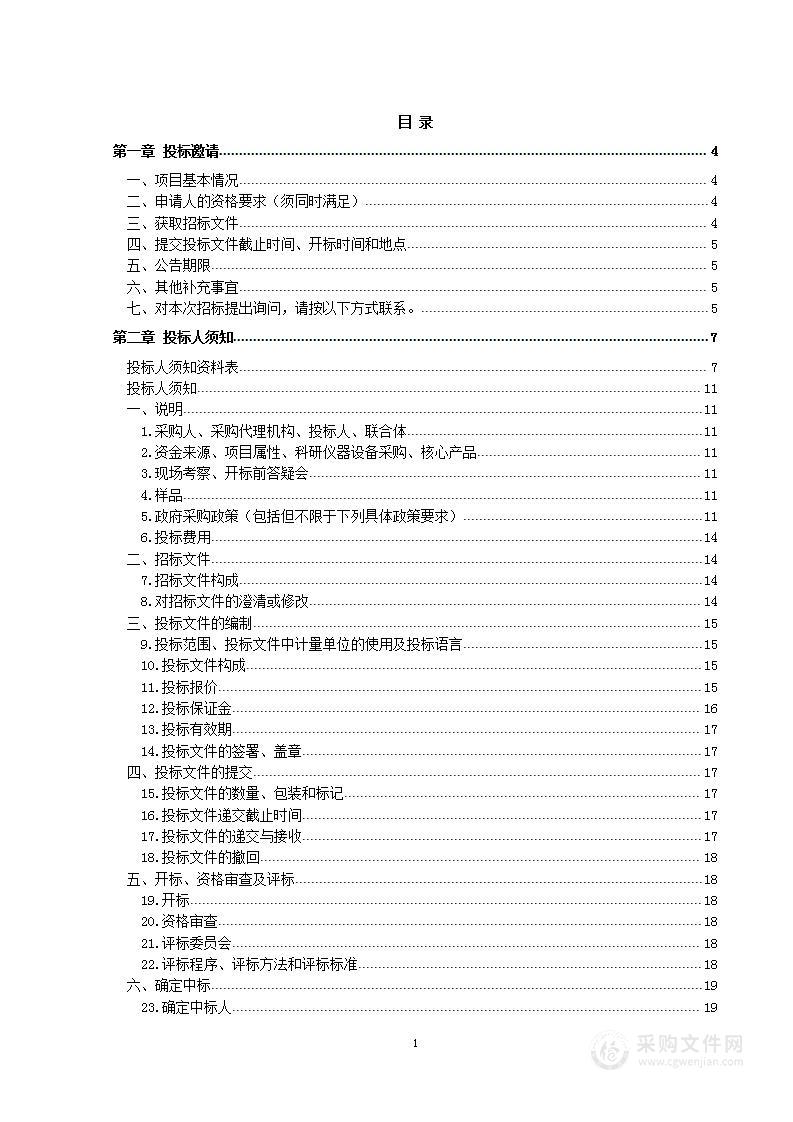 媒体融合交流促进活动服务——第三届新视听媒体融合创新创意大赛采购项目