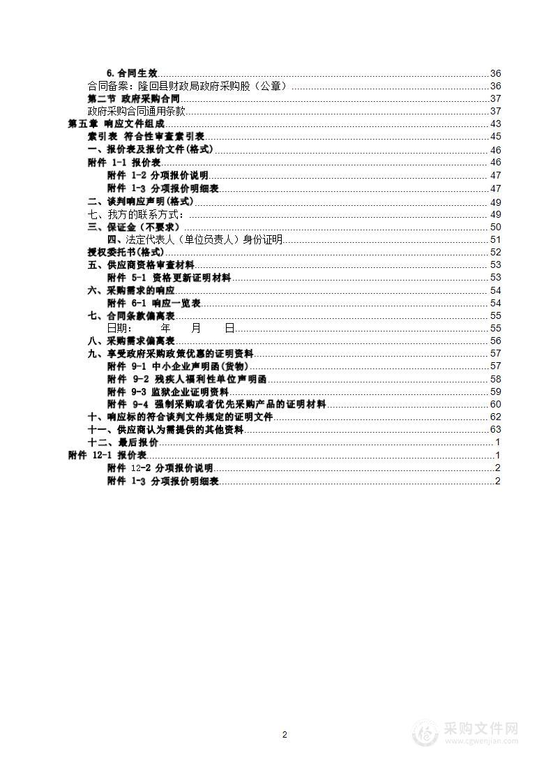 隆回县人民医院UBE手术助力装置（电动骨组织手术系统）采购及安装