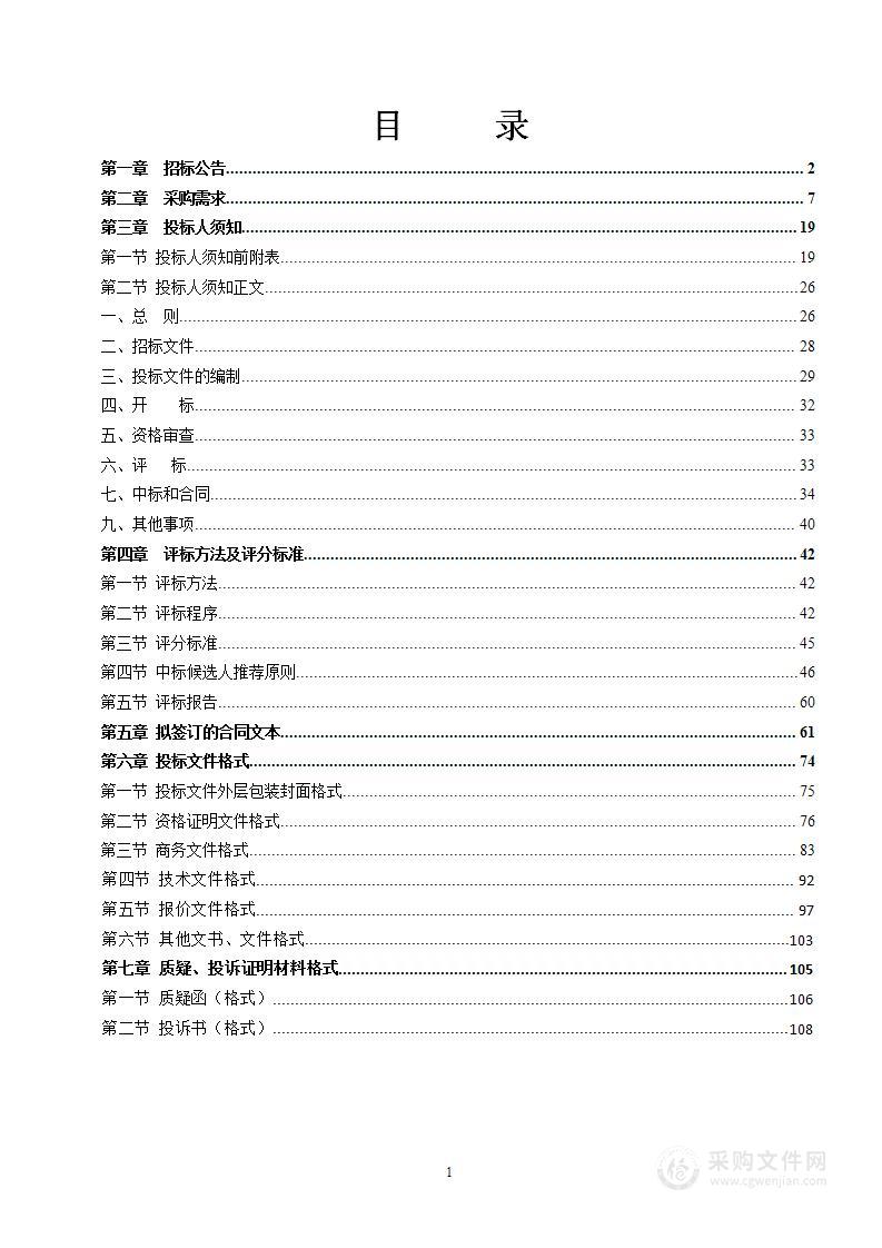 南宁市公安局交警支队2023年信息业务系统网络通信服务采购