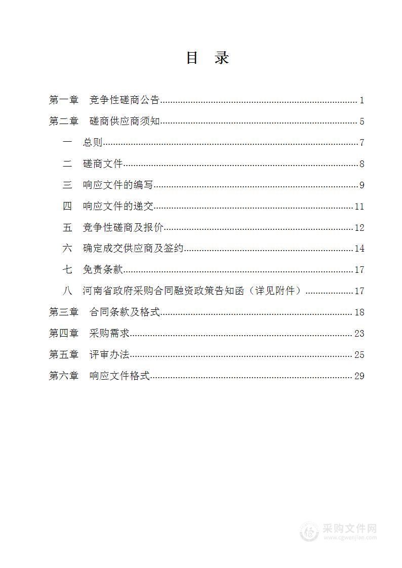 长垣市水利局长垣市2023年农业水价综合改革项目