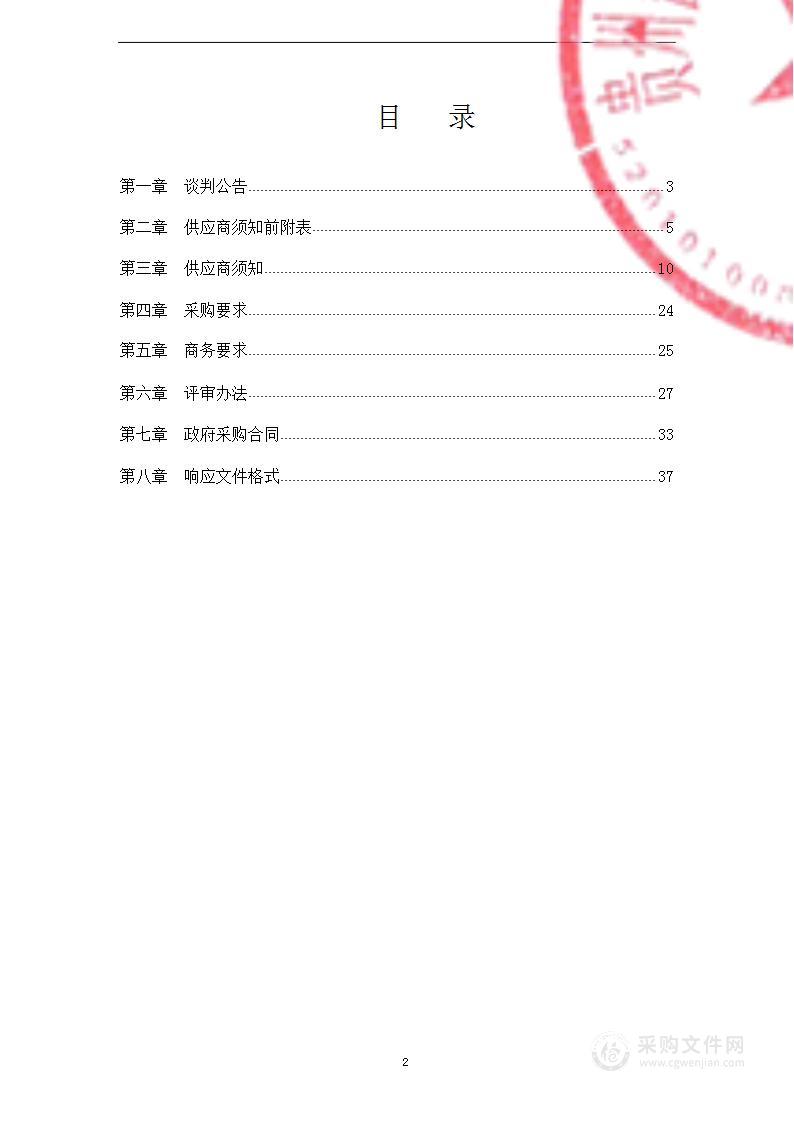 玉屏侗族自治县2022年油菜种植补贴资金项目