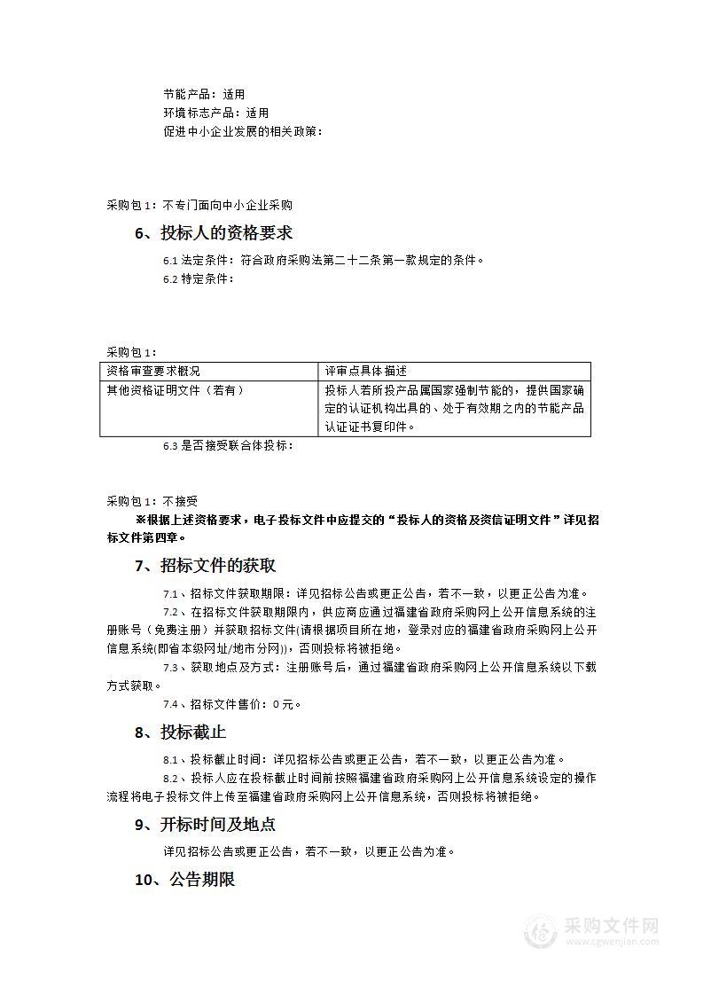 数字预警精准智能传播系统（V3.0）—“12379”防灾减灾叫应分系统