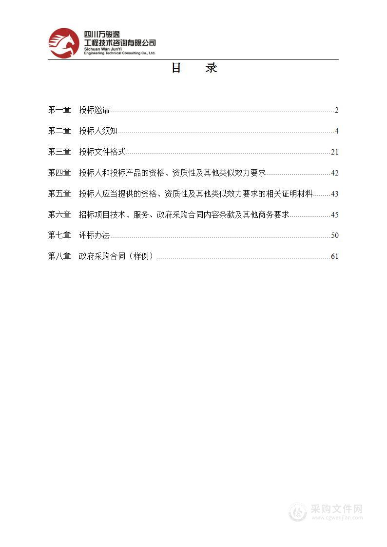 四川省林业和草原调查规划院移动工作站