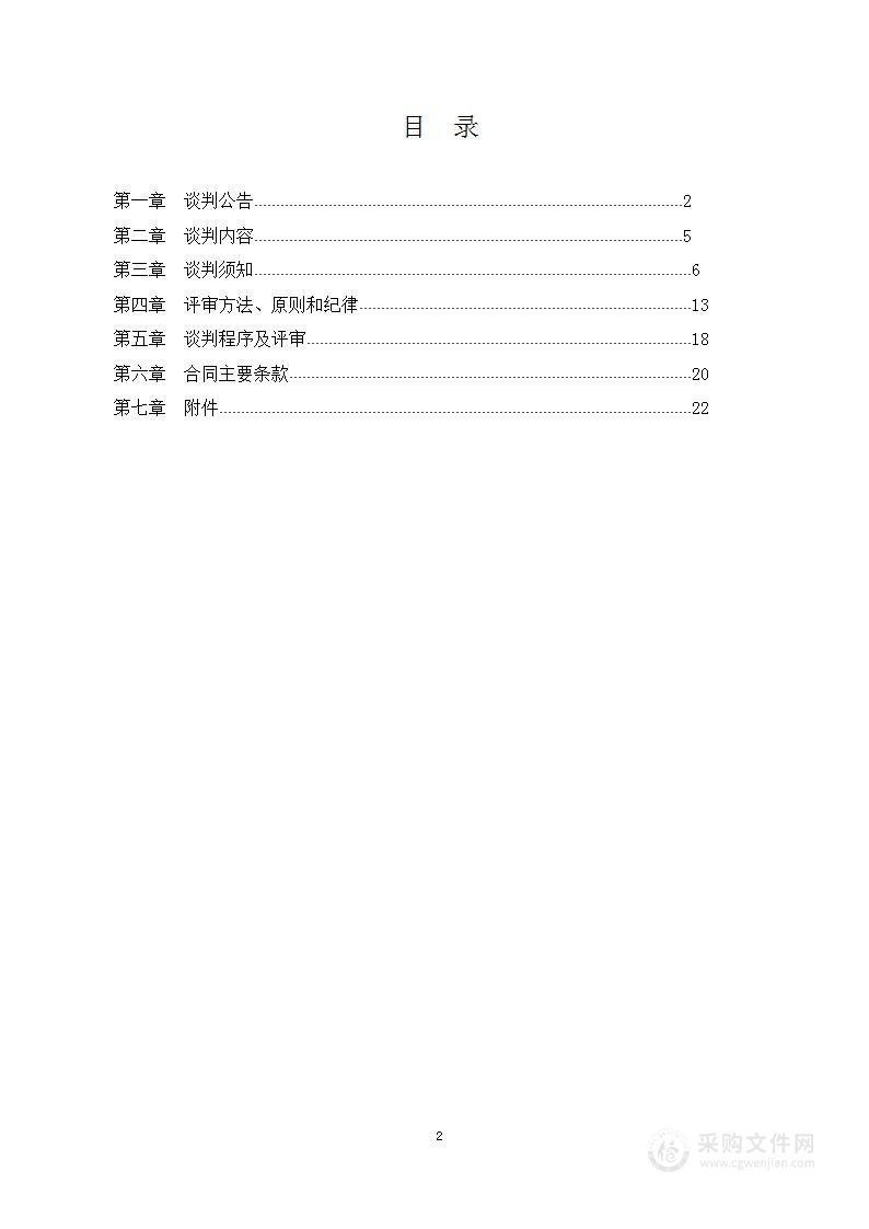 织金一中、织金五中等学校设施设备采购项目-图书