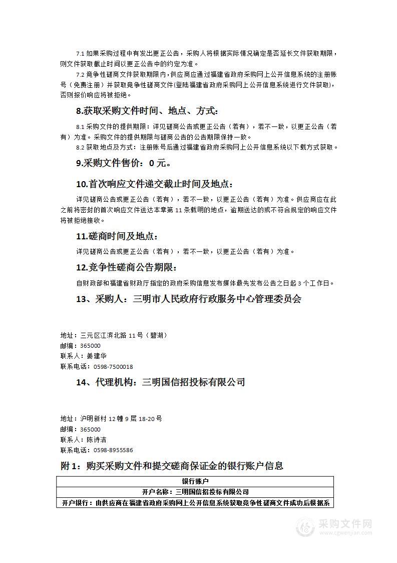 网上办事大厅升级改造（网络安全等级保护）