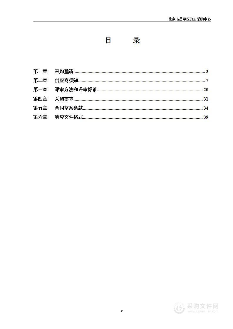 2023年带宽租赁运维项目