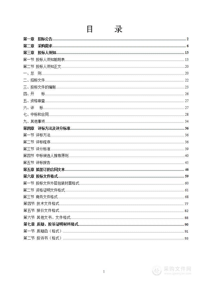 南宁市公安局交警支队2023年辅警壹警通通信服务采购