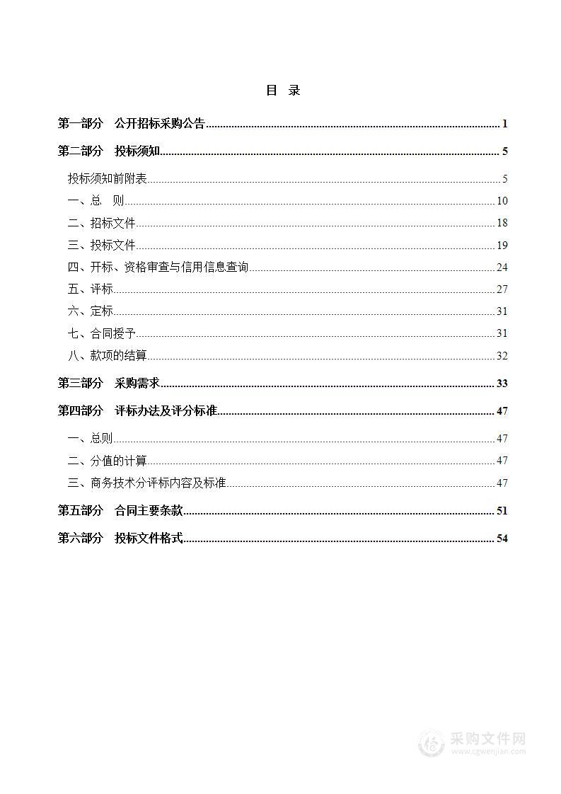 嵊州市市政设施管理中心2023年市区46座桥梁检测项目