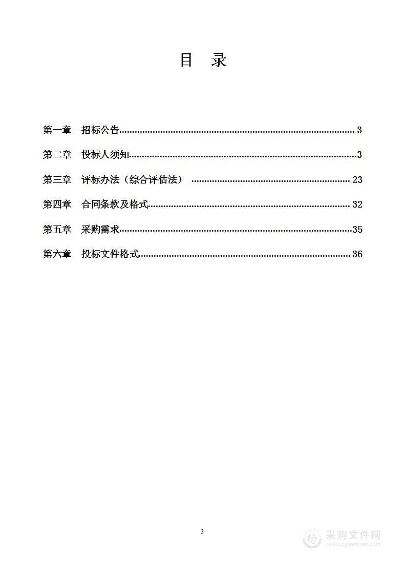 南阳市第二十一完全学校2023年教学装备采购项目