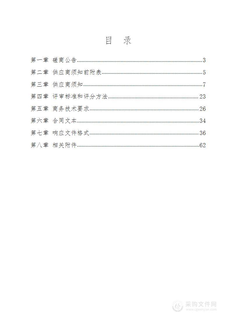 大同市云冈区行政审批服务管理局“一窗受理、集成服务”项目