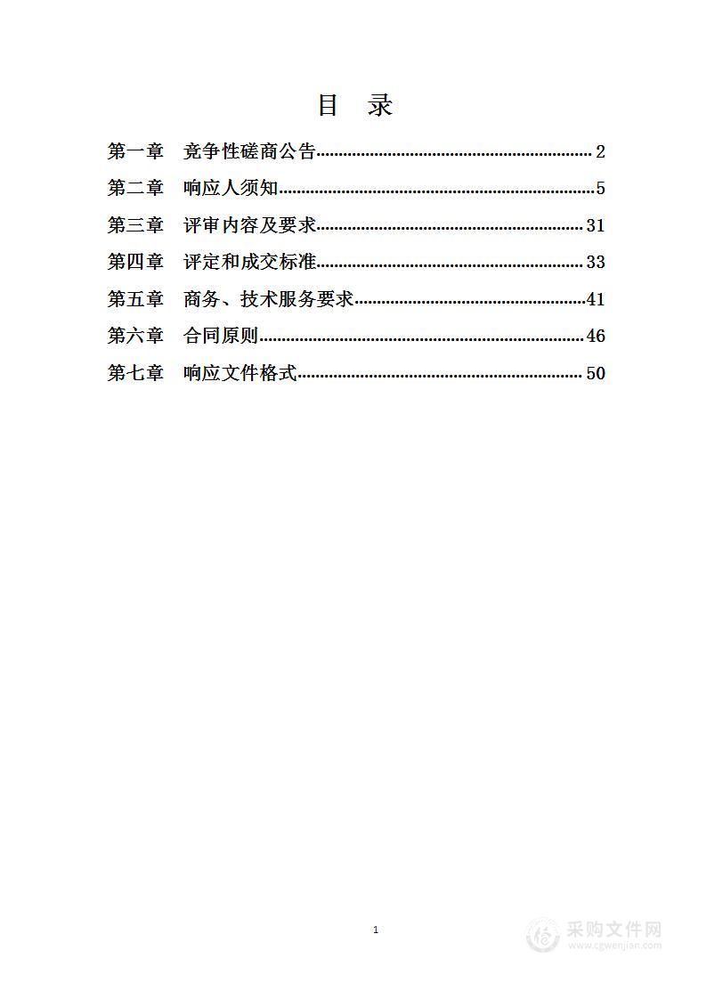 临汾市尧都区住房和城乡建设局尧都公园、东辰广场运行维护服务采购项目