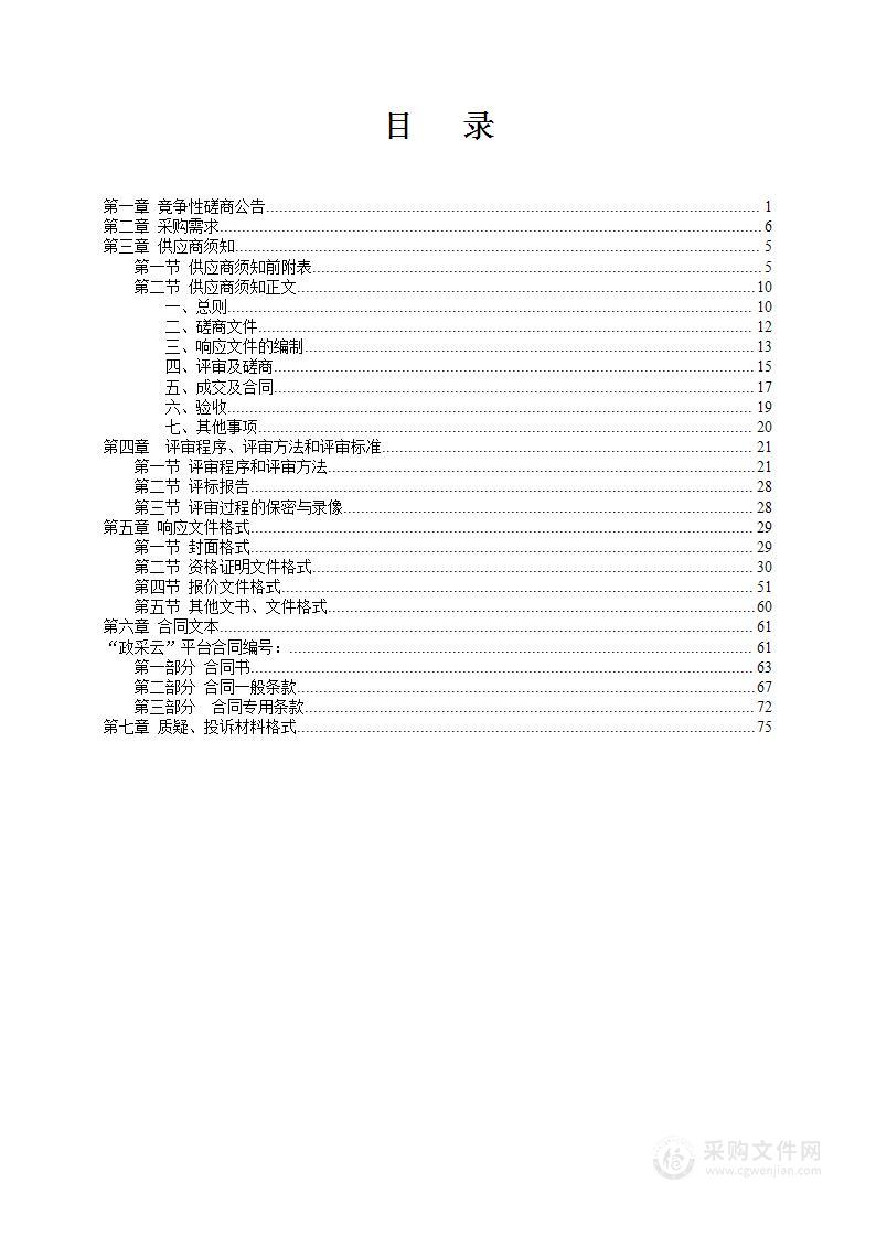 港南区2019年高标准农田建设项目指标入库工作