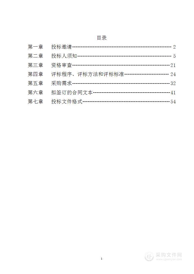 街镇自管道路清扫保洁经费清扫服务采购项目