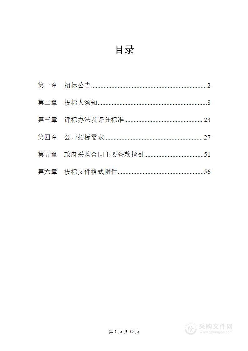 温岭市第一人民医院中央空调系统清洗、消毒服务采购项目