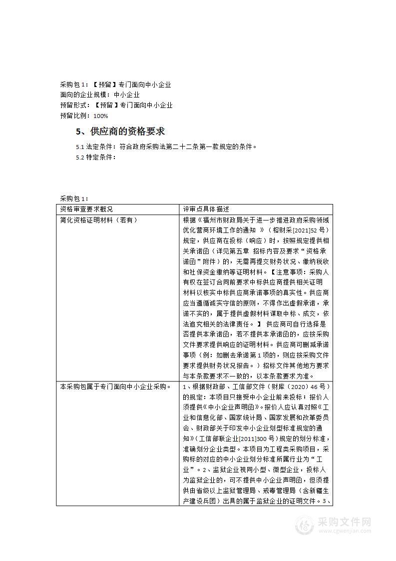 福建省长乐职业中专学校学生床架和课桌椅采购项目