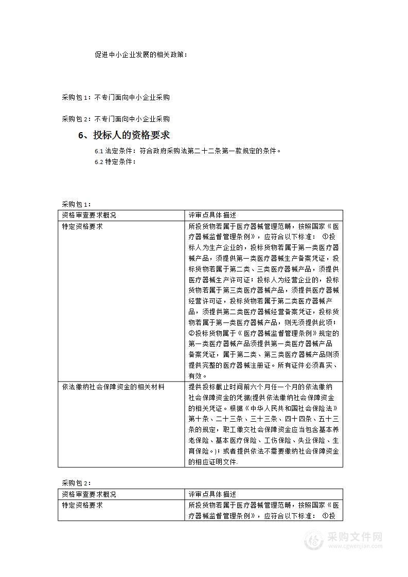 芗城区公共卫生应急处置中心实验室设备采购(重新招标）