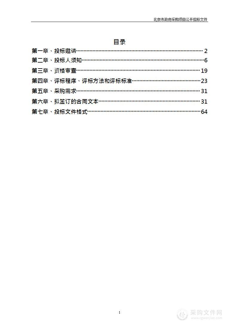 2023年度、2024年度木林镇人民政府保安服务项目