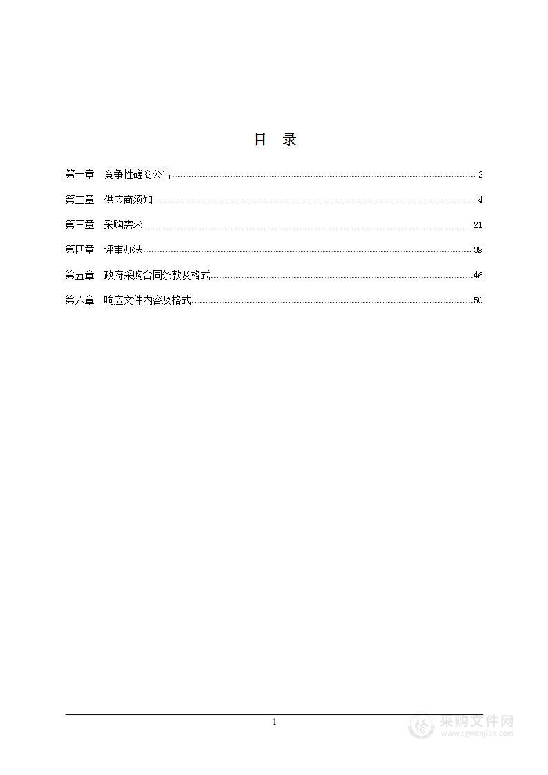 晋中学院网络智慧教学系统