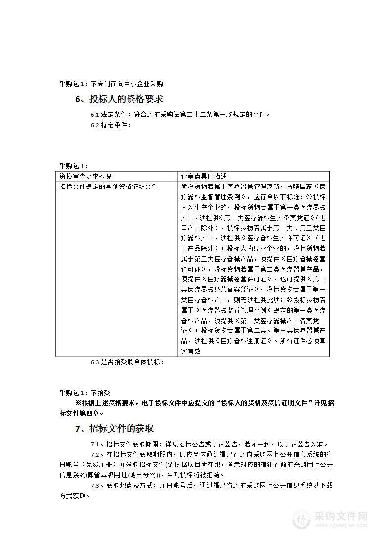 滨海院区重症医学科医用吊塔、吊桥一批