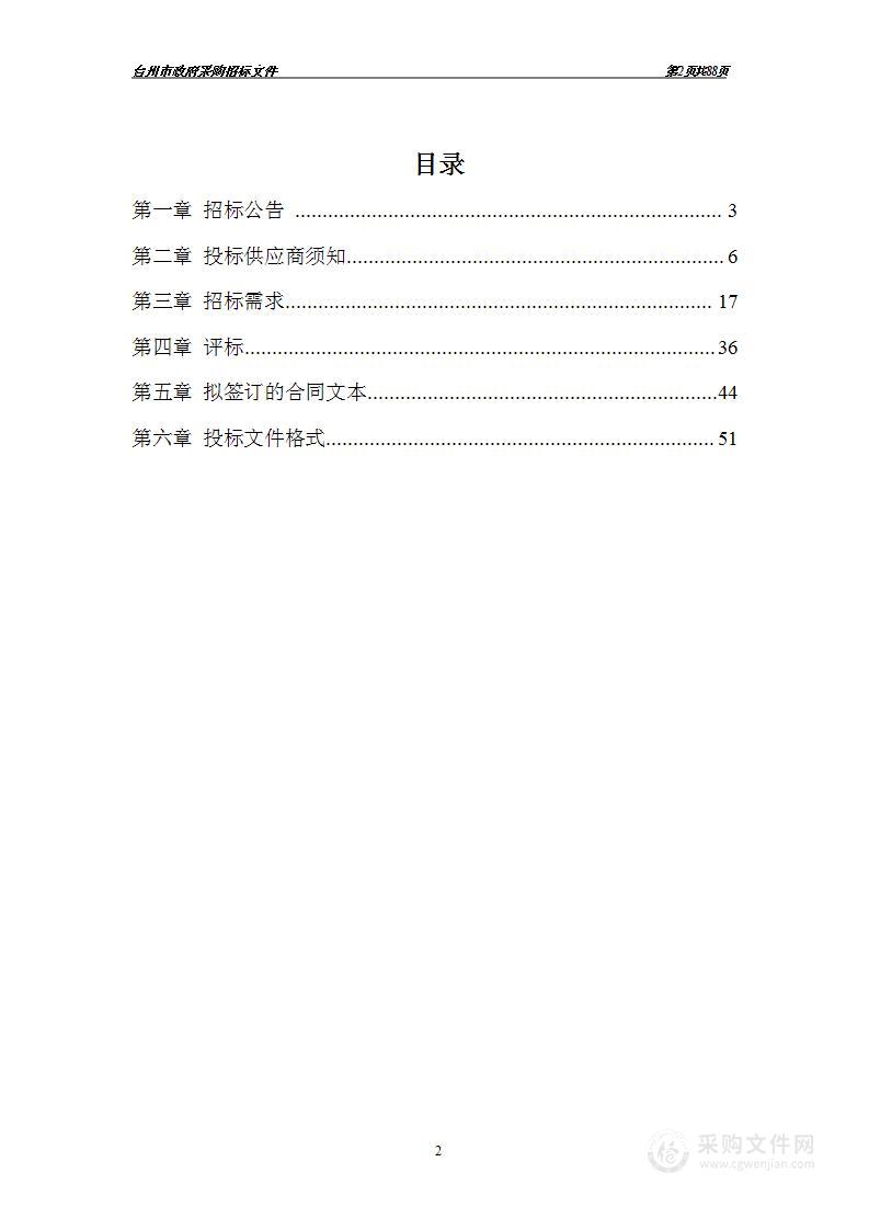 台州技师学院汽车维修基础实训室