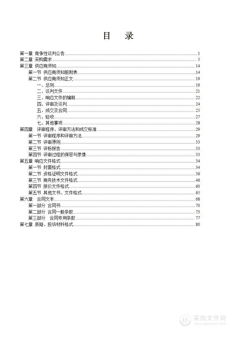 平果市人民医院胸痛中心、卒中中心、急诊分诊系统采购