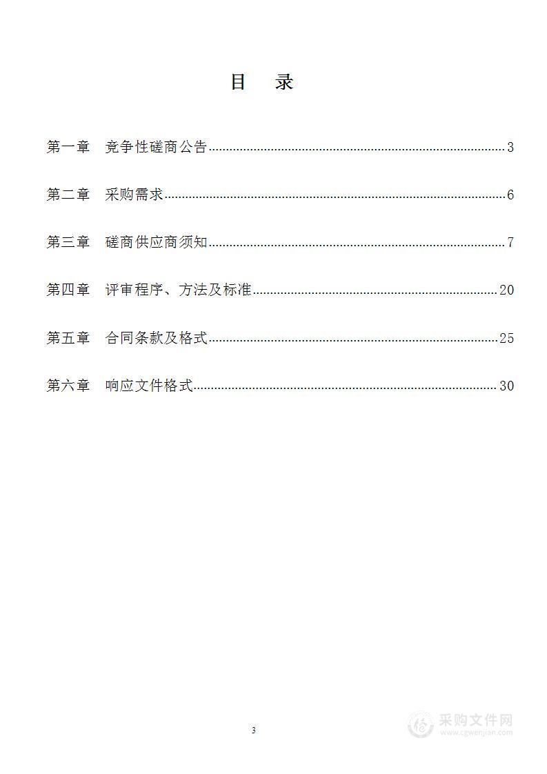 南阳高新技术产业开发区住房建设和生态环境局建设工程消防验收外包服务项目