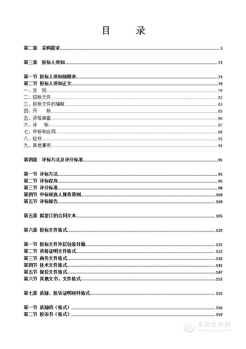 南宁市中级人民法院“智慧法院”建设设备及配套设施采购