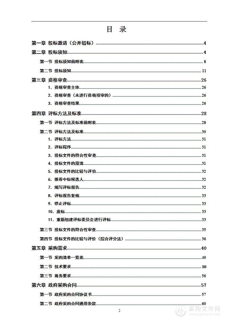 基于RBRVS和DIP的医院绩效管理咨询服务及配套软件以及动态成本分析控制系统