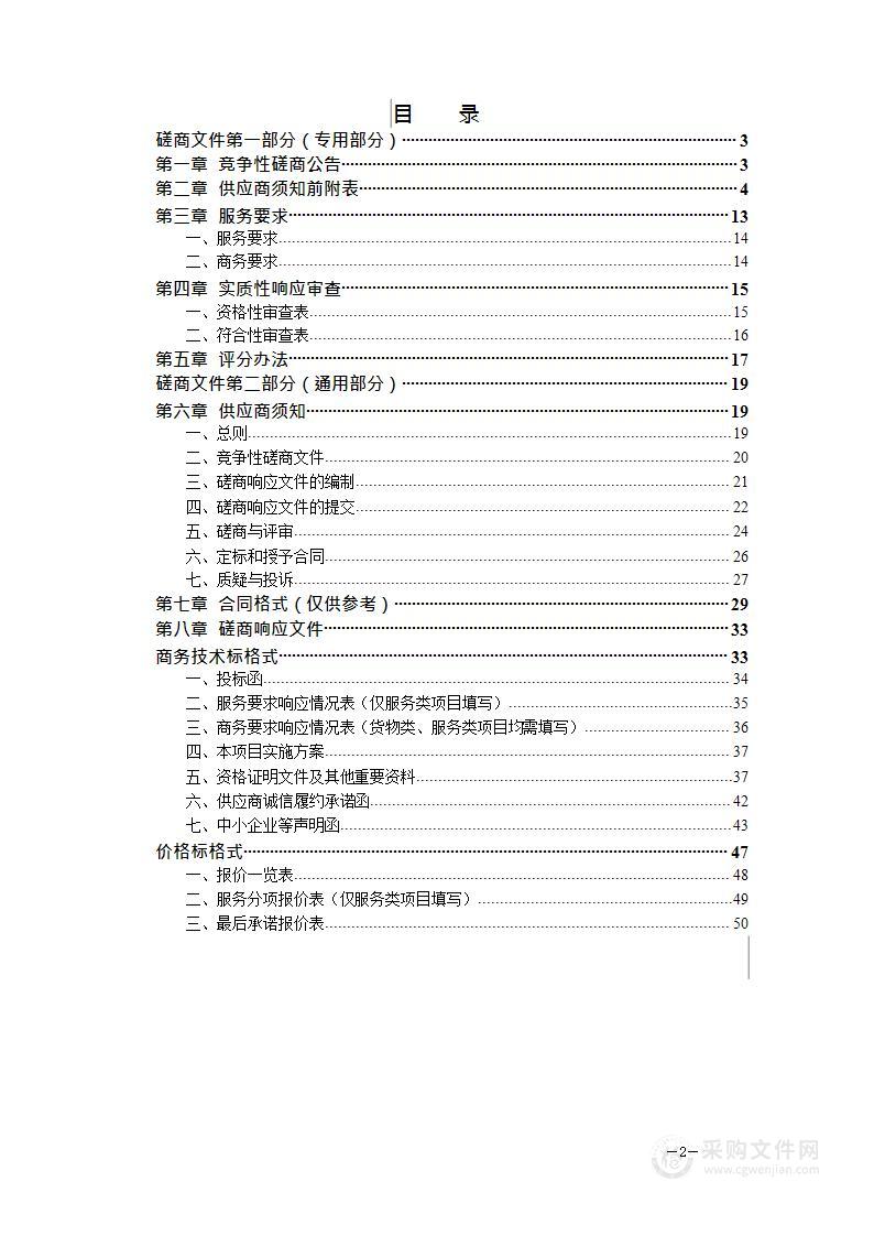 歙县人民医院医疗责任险采购项目