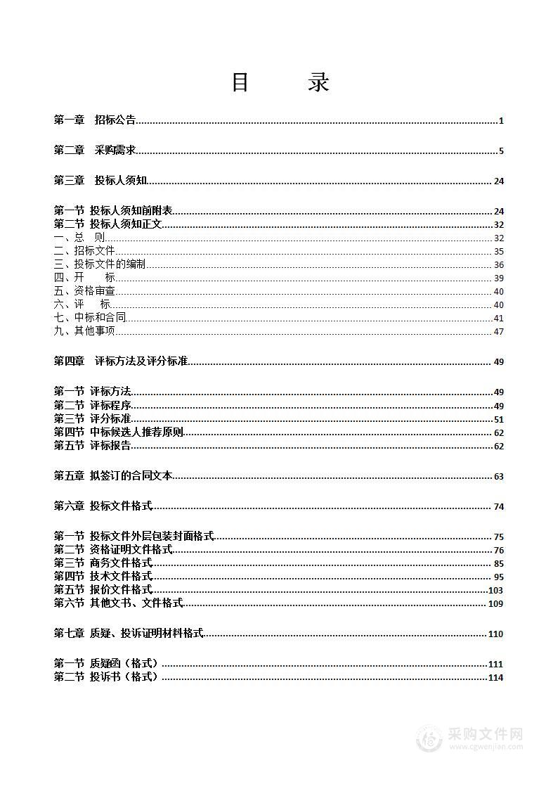 广西土壤污染重点监管单位周边土壤监测项目（2023年）-外部质控和技术服务