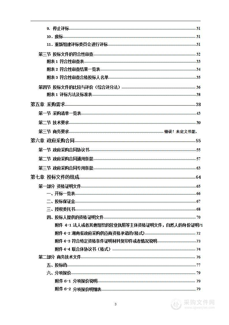 计算机网络技术实训室设备