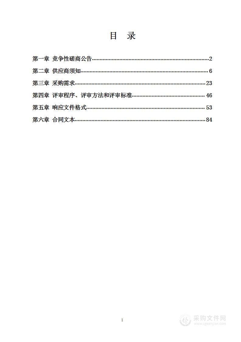 广西教育督导管理信息系统升级及维护