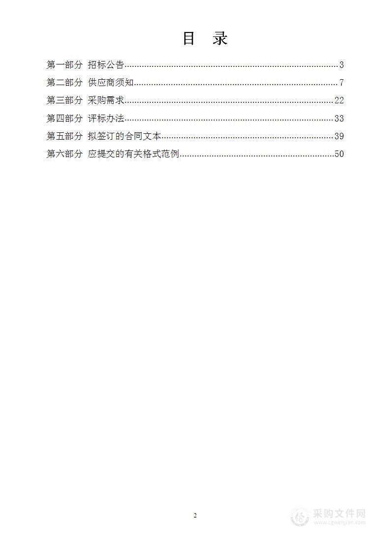 宁波市北仑区新碶小学实验室专业设备采购项目