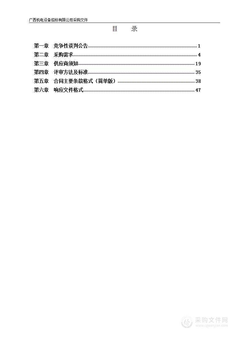 食品药品教学设备采购项目