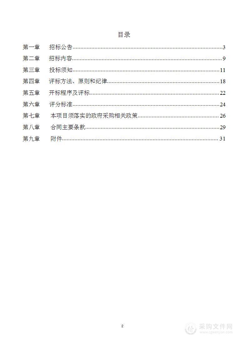 金沙县2022年省级油菜种植补贴资金项目采购硼肥