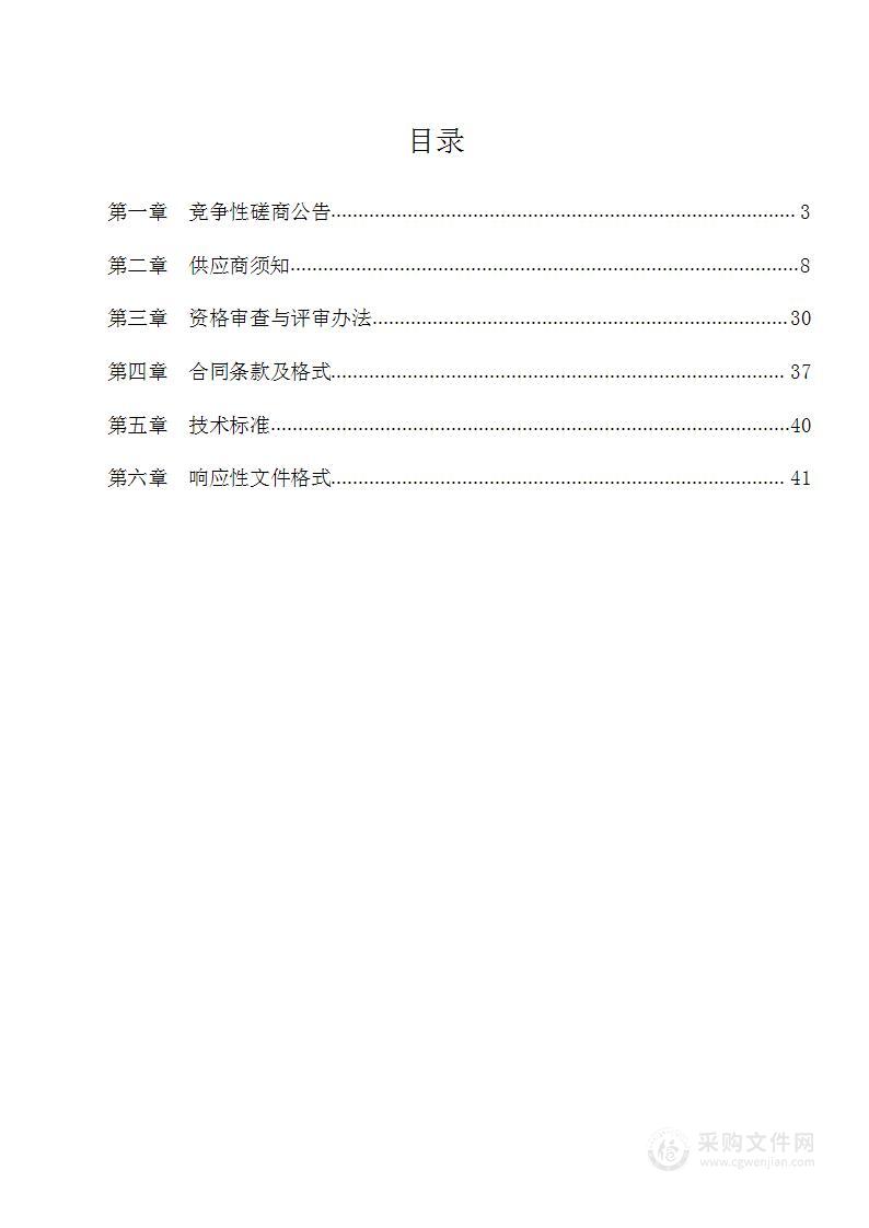 长葛市机关事务中心新区9号办公楼和监察委办公楼物业服务项目