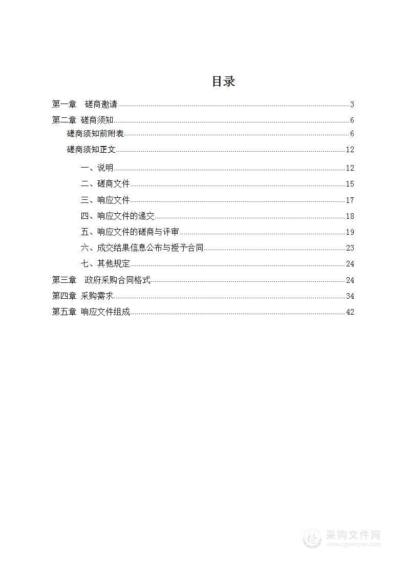 怀化市2023年普通国省道大中修应急养护工程监理