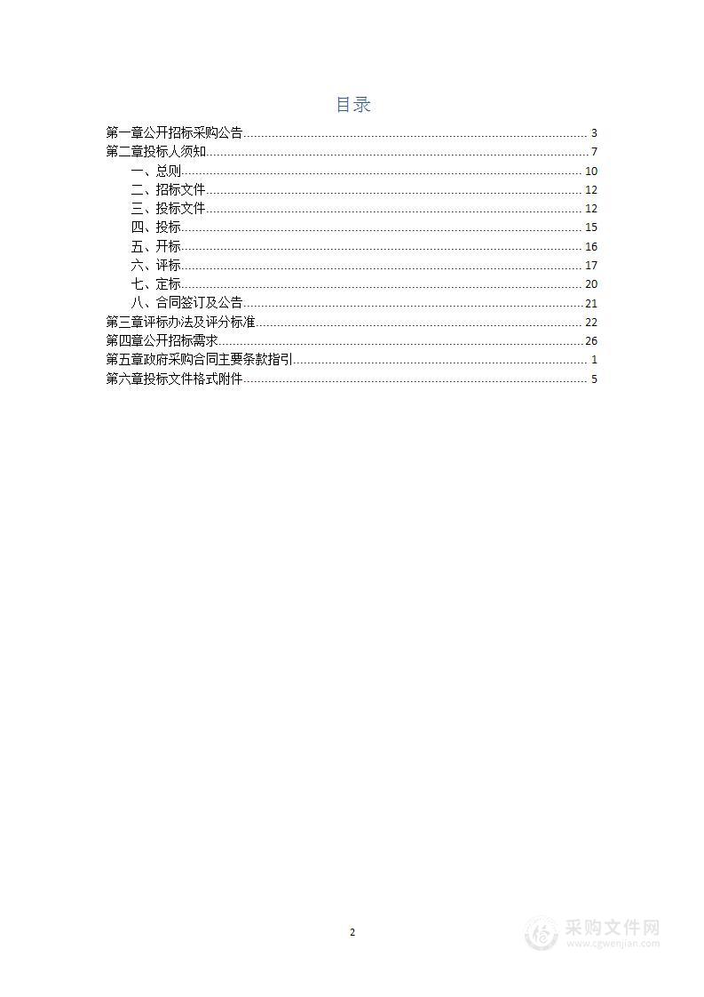 2023年台州市椒江区海洋精细化预报及生态预警监测项目