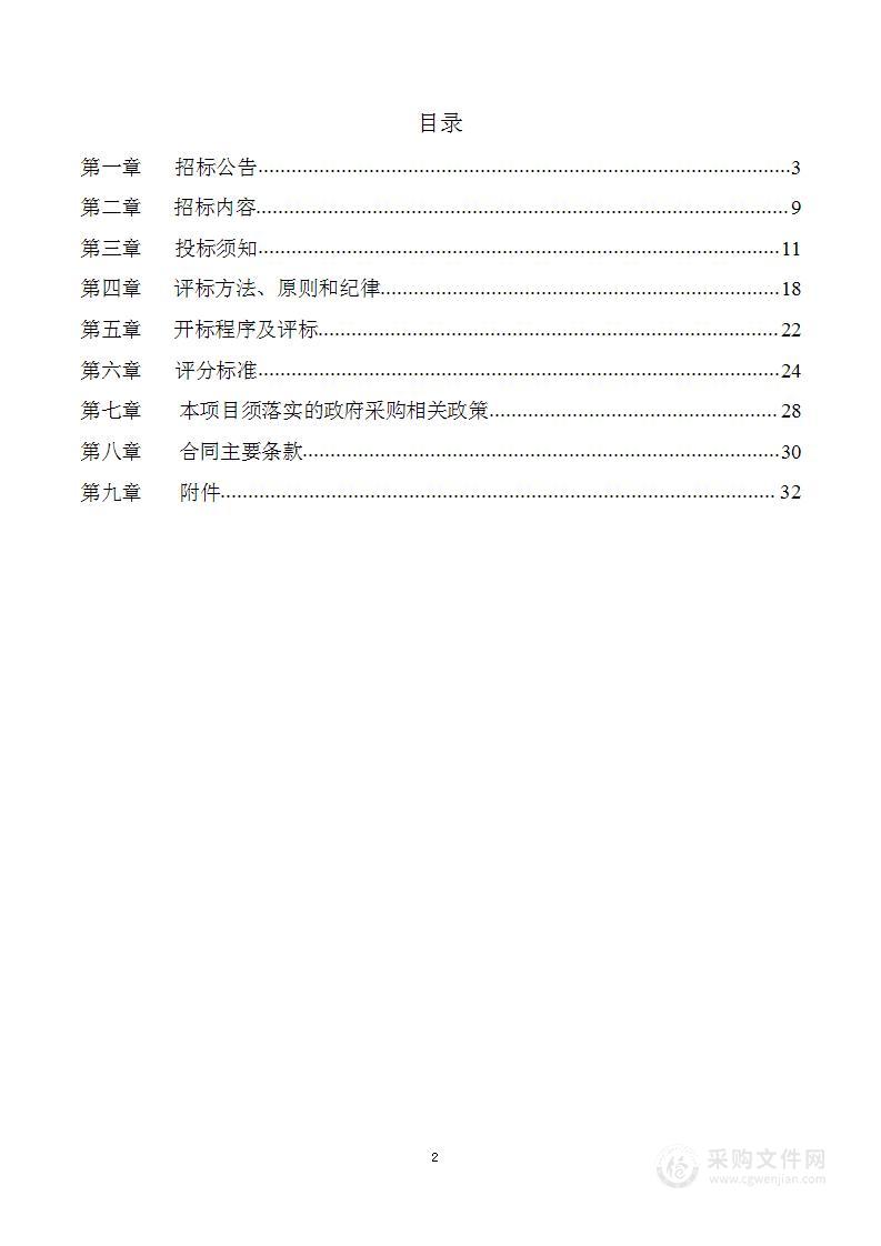 金沙县2023年扩种油菜支出项目采购有机肥