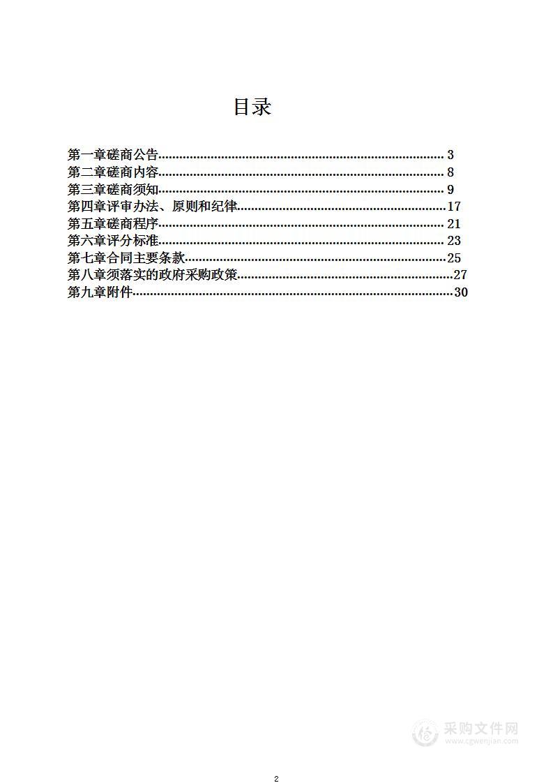 大方县文惠实验中学采购多媒体设施设备项目