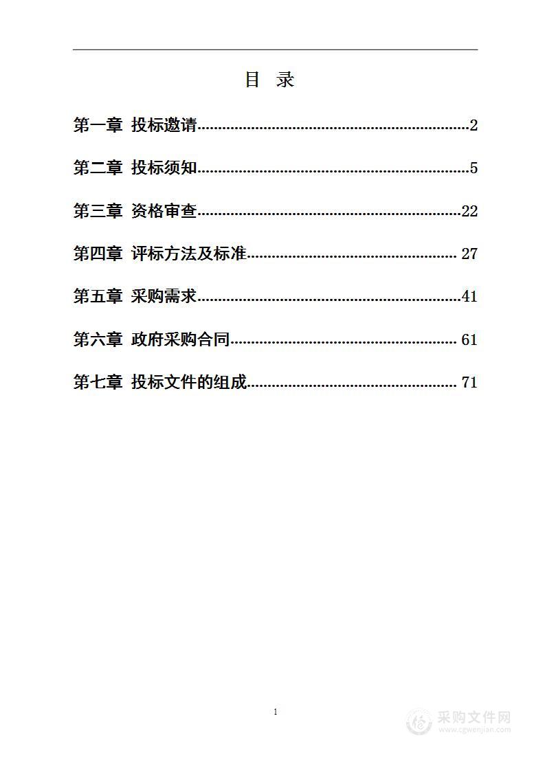 湖南医药学院总医院磁共振成像系统采购项目