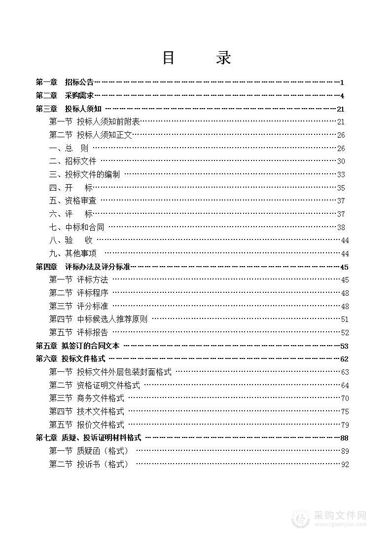 柳州市城市管理行政执法局2023年执法制服采购