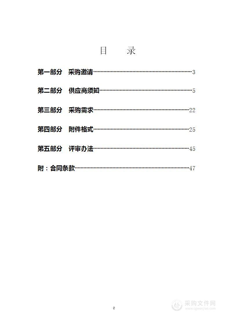 金桥开发区第五次经济普查