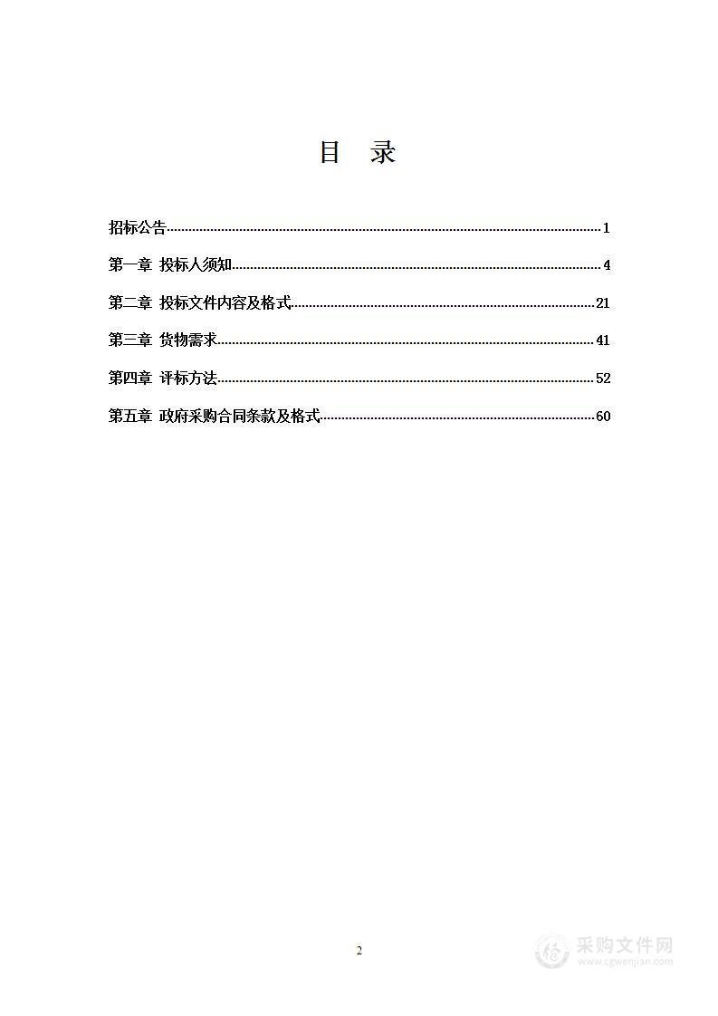 辽宁地质工程职业学院环境保护专业实验室设备购置