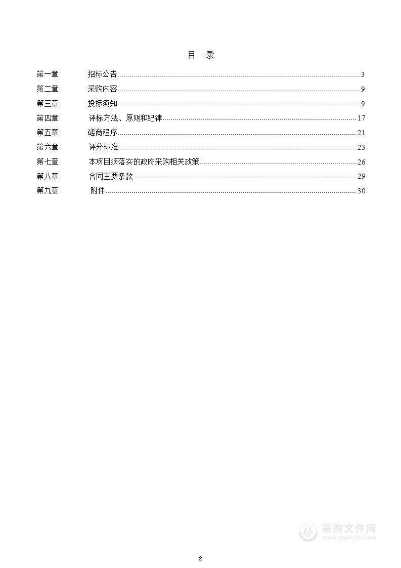 金沙县2023年扩种油菜支出项目采购油菜种子