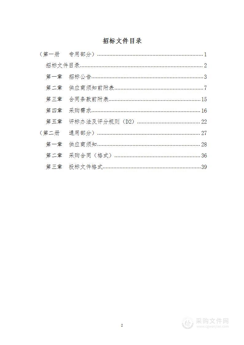 芜湖市80周岁以上老年人意外伤害险承保机构