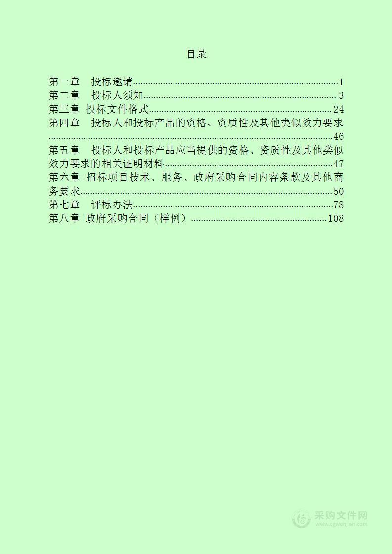 盐源县委员会党校智慧党校信息化建设项目