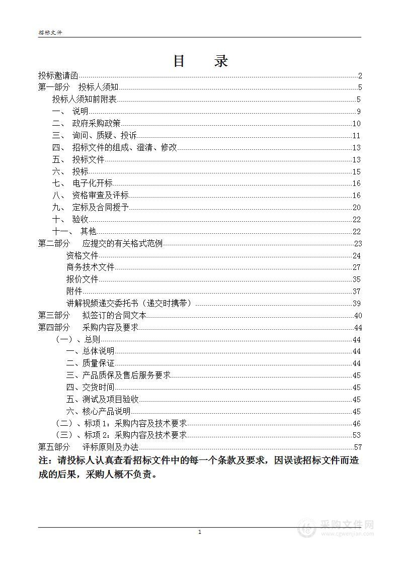 温职专交通学部高水平专业城市轨道交通及情绪管理项目