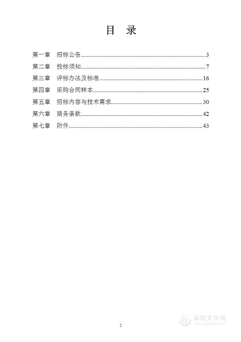 宁波职业技术学院绿色智能供配电实训基地建设项目